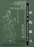 Science of Prescriptions (Library of Traditional Chinese Medicine: Chinese/English edition)