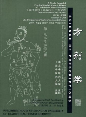 Science of Prescriptions (Library of Traditional Chinese Medicine: Chinese/English edition)
