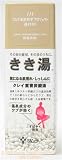 Kikiyu Japanese Spa Mineral Care - Clay Bath Salts - 360g