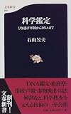 �ʳش��꡽�Ҥ�ƨ���ּ狼��DNA�ޤ� (ʸ�տ���)
