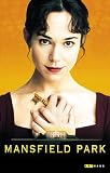 Mansfield Park - Embeth Davidtz