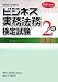�ӥ��ͥ���̳ˡ̳����2�����꽸��2007ǯ���ǡ�