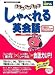 NOVAうさぎのしゃべれる英会話 通常版