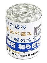宙石和らぎ包帯