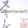 THE TOKYO TAPES (REMASTERED AND EXPANDED EDITION)