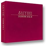 DVD 最遊記プレミアムボックス 第2巻