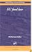 EU Food Law: A Practical Guide