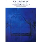 ピアノソロ 上級 ピアノコレクションズ ファイナルファンタジー 7