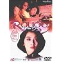 ���[�W�� [DVD]