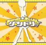 ダンドリ。～Dance Drill～ オリジナル・サウンドトラック