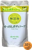 無添加ボディソープ 白い石けん 詰替用