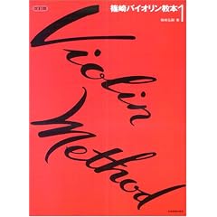 Violin Method: 1 (Schott)