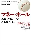 Moneyball