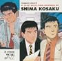 Kosaku Shima Jazz Selection