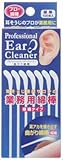 プロフェッショナル イヤークリーナー用 曲がり綿棒 100本入