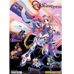 Cover image : ガジェット トライアル