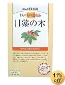 おらが村の健康茶 目薬の木茶