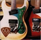 ��60s �G���L�E�T�E���h�E�J���I�P�W ���̃J�����A�`�����炢�̃M�^�[