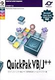 QuickPak VB/J++ Version 1.0Jの画像