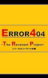ERROR404 -The Revenant Project-