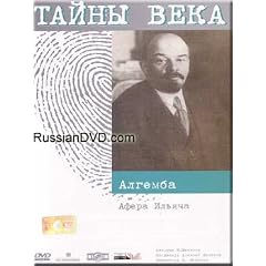 Algemba. Ilyich's Fraud - Mysteries of the Century/ Algemba. Afera Ilyicha - Tainy Veka