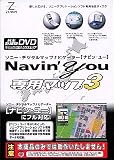 Navin You専用マップ3 日本詳細版 DVD