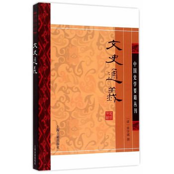 Wen Shi Tong Yi(Chinese Edition)