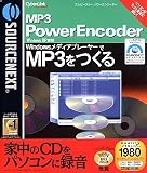 MP3 PowerEncoderの画像