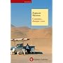 Consumo, dunque sono (Economica Laterza) di Zygmunt Bauman
