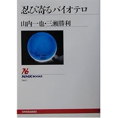 �E�ъ��o�C�I�e�� (NHK�u�b�N�X)