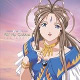 Ah! My Goddess The Movie