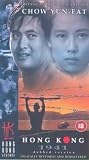 Hong Kong 1941 (Dubbed) [VHS]