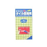 サンホーム マジックセメント タイル目地用 700g MC-3