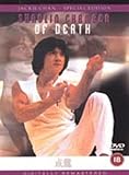 Shaolin Chamber of Death (Special Edition) [DVD]