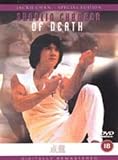 Shaolin Chamber of Death [DVD]