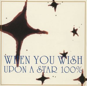 星に願いを100%