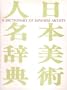 Dictionary Of Japanese Artists