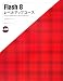 Flash8 レベルアップコース (MYCOM BOOKS LEVEL UP COURSE SERIES)