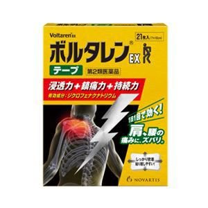 【第2類医薬品】ボルタレンEXテープ 21枚