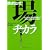 挽き出せ!場ヂカラ コンサルタントが解き明かす場を制する仕事力の秘密