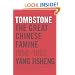 Tombstone: The Great Chinese Famine, 1958-1962