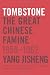 Tombstone: The Great Chinese Famine, 1958-1962