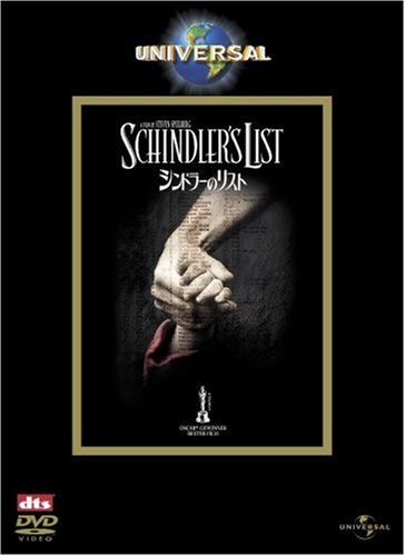 Cover image : シンドラーのリスト スペシャルエディション [DVD]