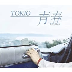 【クリックでお店のこの商品のページへ】青春(SEISYuN)通常盤(初回プレス) [Single， Maxi]