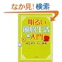 ���邢�ߖ񐶊����� (�p�앶��)