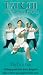 DVD : Tai Chi For Young People [2000]