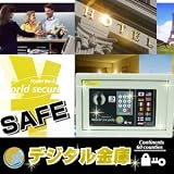 送料無料★全世界の一流ホテルで愛用、防犯性は実証済『Hyper Rock ワールド セキュリティ [デジタル金庫]』の画像