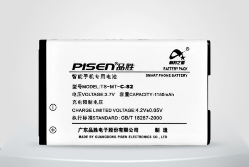 Pisen Smart Phone Battery for Blackberry 7100 8700 8707 9300