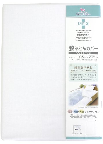メリーナイト 【白カバー】 ＳＥＫ抗菌防臭加工 敷布団カバー シングルサイズ 105×205cm 白 WH8310