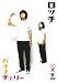 �к����꡼�� ���å� �֥Хʥʥ����꡼�� [DVD]